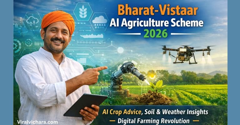 Bharat-Vistaar AI ಕೃಷಿ ಯೋಜನೆ 2026: ರೈತರಿಗೆ AI ಬೆಳೆ ಸಲಹೆ, ಮಣ್ಣು-ಹವಾಮಾನ ಮಾಹಿತಿ | ಡಿಜಿಟಲ್ ಕೃಷಿ ಕ್ರಾಂತಿ