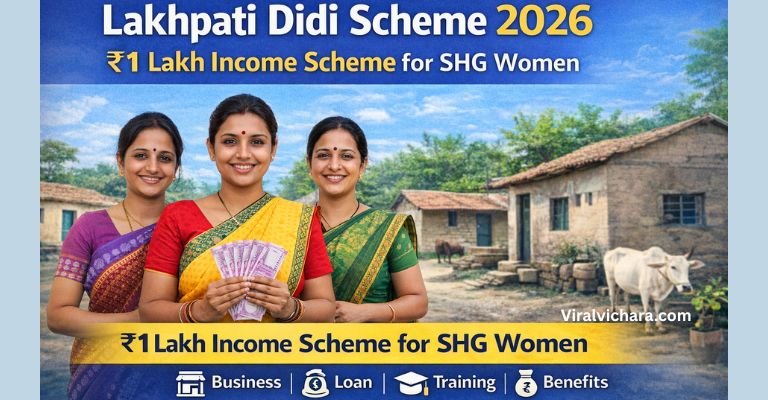 Lakhpati Didi Scheme 2026: SHG ಮಹಿಳೆಯರಿಗೆ ₹1 ಲಕ್ಷ ಆದಾಯ ಯೋಜನೆ ಸಂಪೂರ್ಣ ಮಾಹಿತಿ