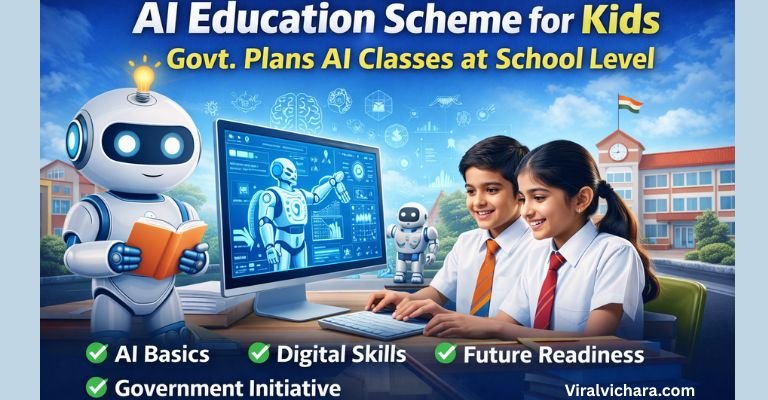 ಮಕ್ಕಳಿಗೆ AI ಶಿಕ್ಷಣ ಯೋಜನೆ: ಶಾಲಾ ಮಟ್ಟದಲ್ಲಿ ಕೃತಕ ಬುದ್ಧಿಮತ್ತೆ ಪಾಠ ಆರಂಭಕ್ಕೆ ಸರ್ಕಾರದ ಸಿದ್ಧತೆ