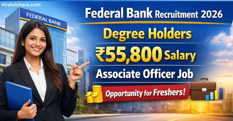 Federal Bank Recruitment 2026: ಡಿಗ್ರಿ ಪಾಸಾದವರಿಗೆ ₹55,800 ಸಂಬಳದ Associate Officer ಉದ್ಯೋಗ – Freshersಗೂ ಅವಕಾಶ!